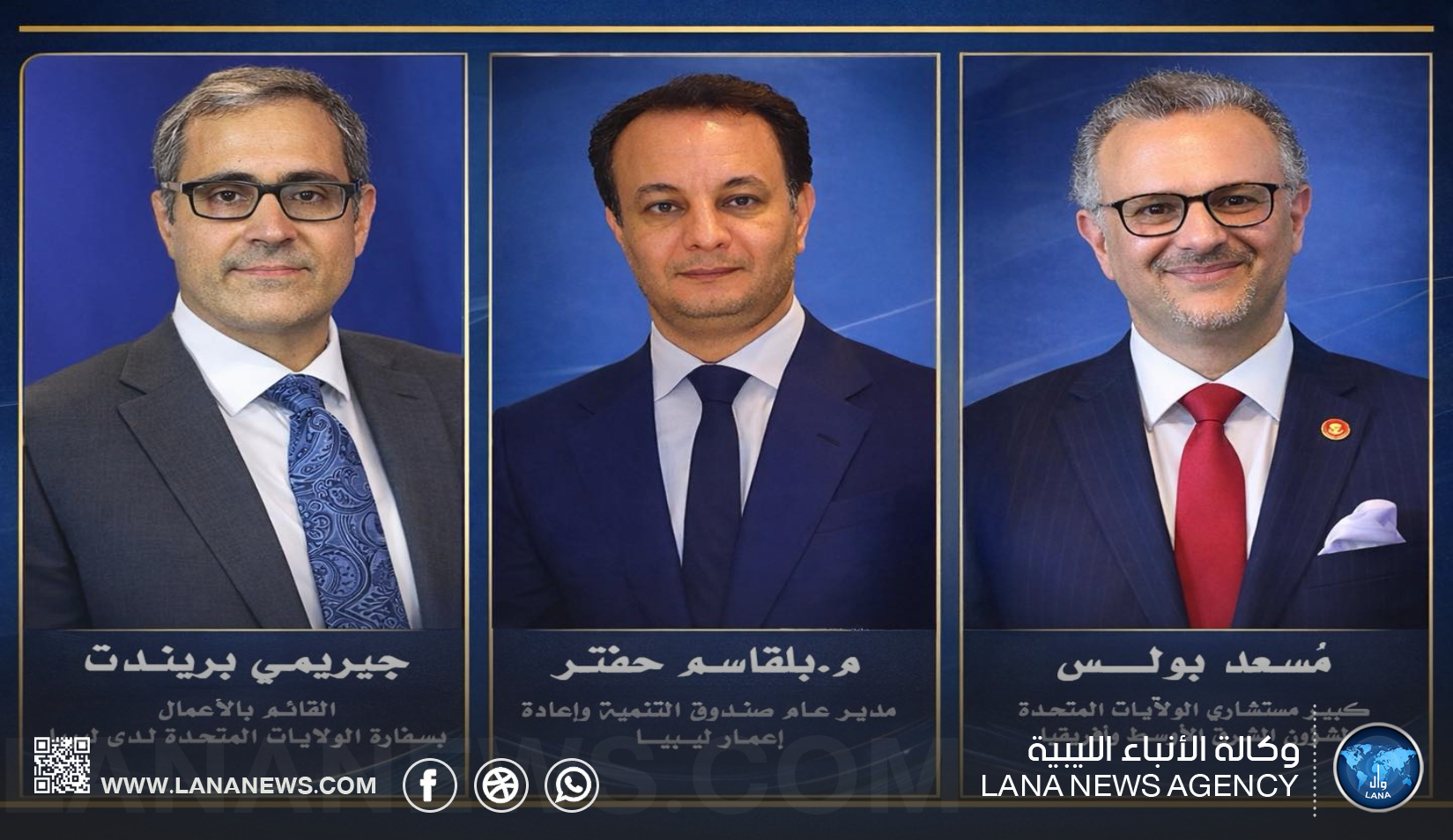تنسيق ليبي - أمريكي لدعمِ المشاريع التنموية وحماية الدينار