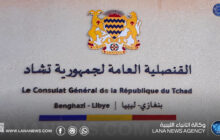 ترتيبات نهائية لافتتاح القنصلية العامة لجمهورية تشاد في بنغازي