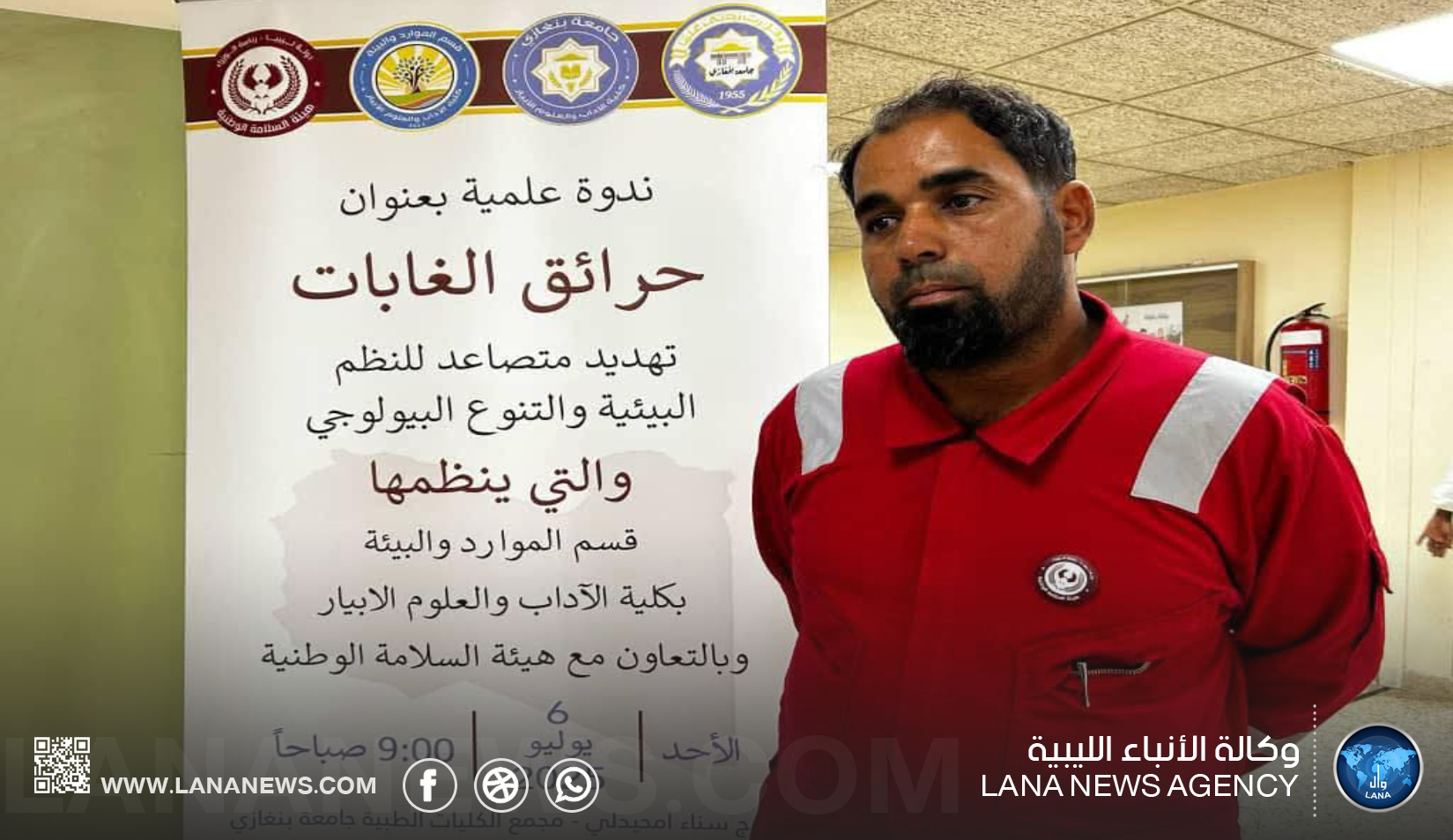 حرائق تلتهم أكثر من 4 آلاف نخلة في بلدية تازربو