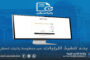 المركز الوطني لمكافحة الأمراض يُفعّل مراكز طوارئ الصحة اللامركزية