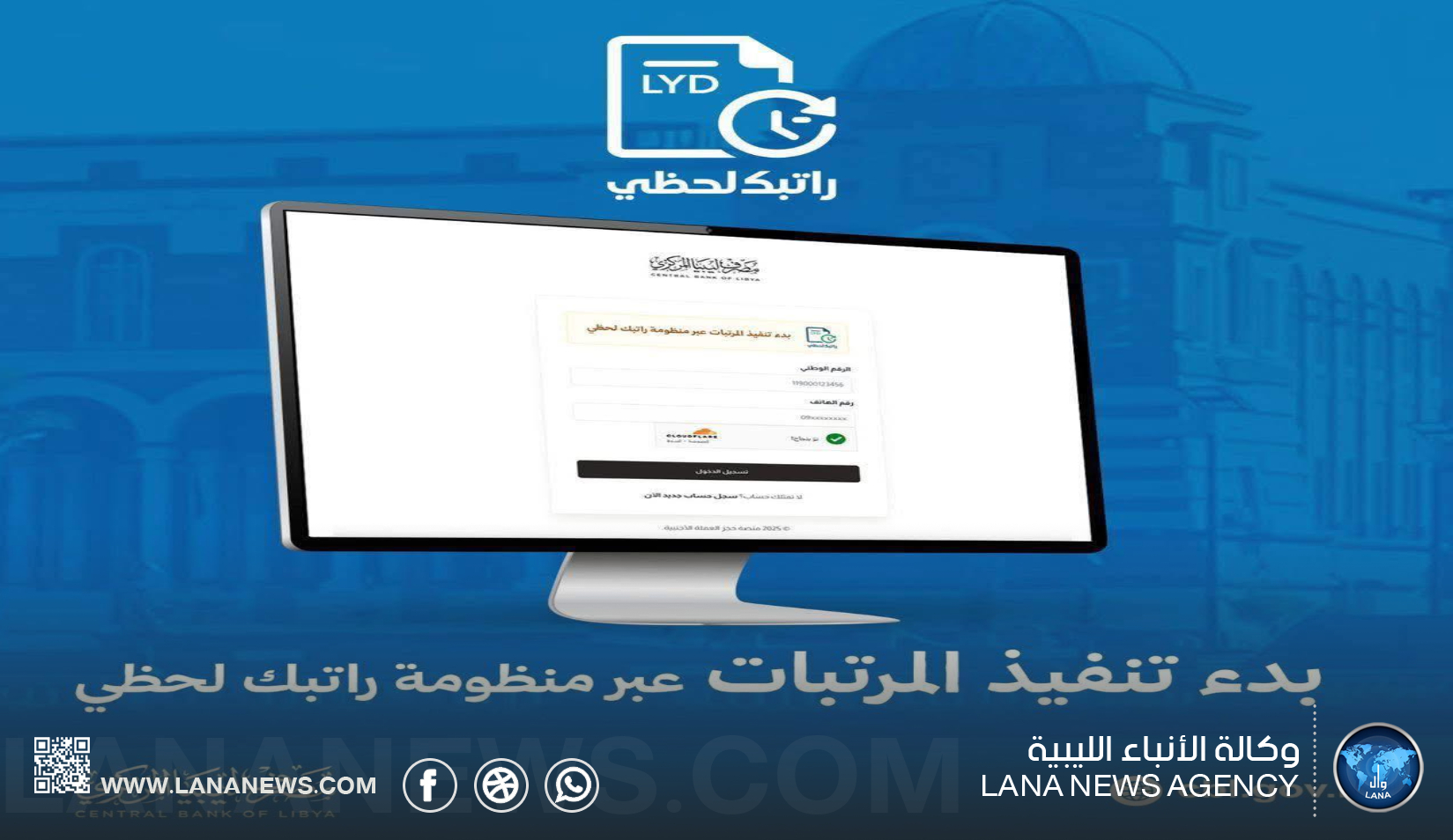 72% من موظفي القطاع العام يستفيدون من مشروع 