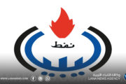 المؤسسة الوطنية للنفط تُؤكد مطابقة شحنة الوقود للمواصفات القياسية