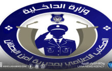 مديرية أمن البطنان تُحذّر من تقلبات جوية وأمطار غزيرة