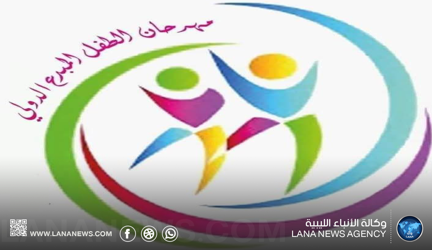 انطلاق التسجيل في مهرجان الطفل المبدع لاكتشاف وتنمية المواهب
