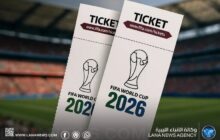 أكثر من مليوني دولار مقابل تذكرة نهائي كأس العالم 2026