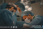 فريق طبي بسرت يُجري عمليةٍ معقدةٍ لمريضةٍ بعمر 18 عامًا