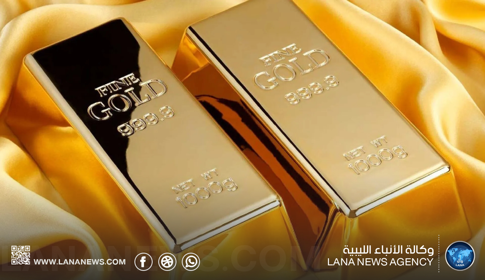 الذهب ينهي سلسلة مكاسبه و يتراجع عالميًا