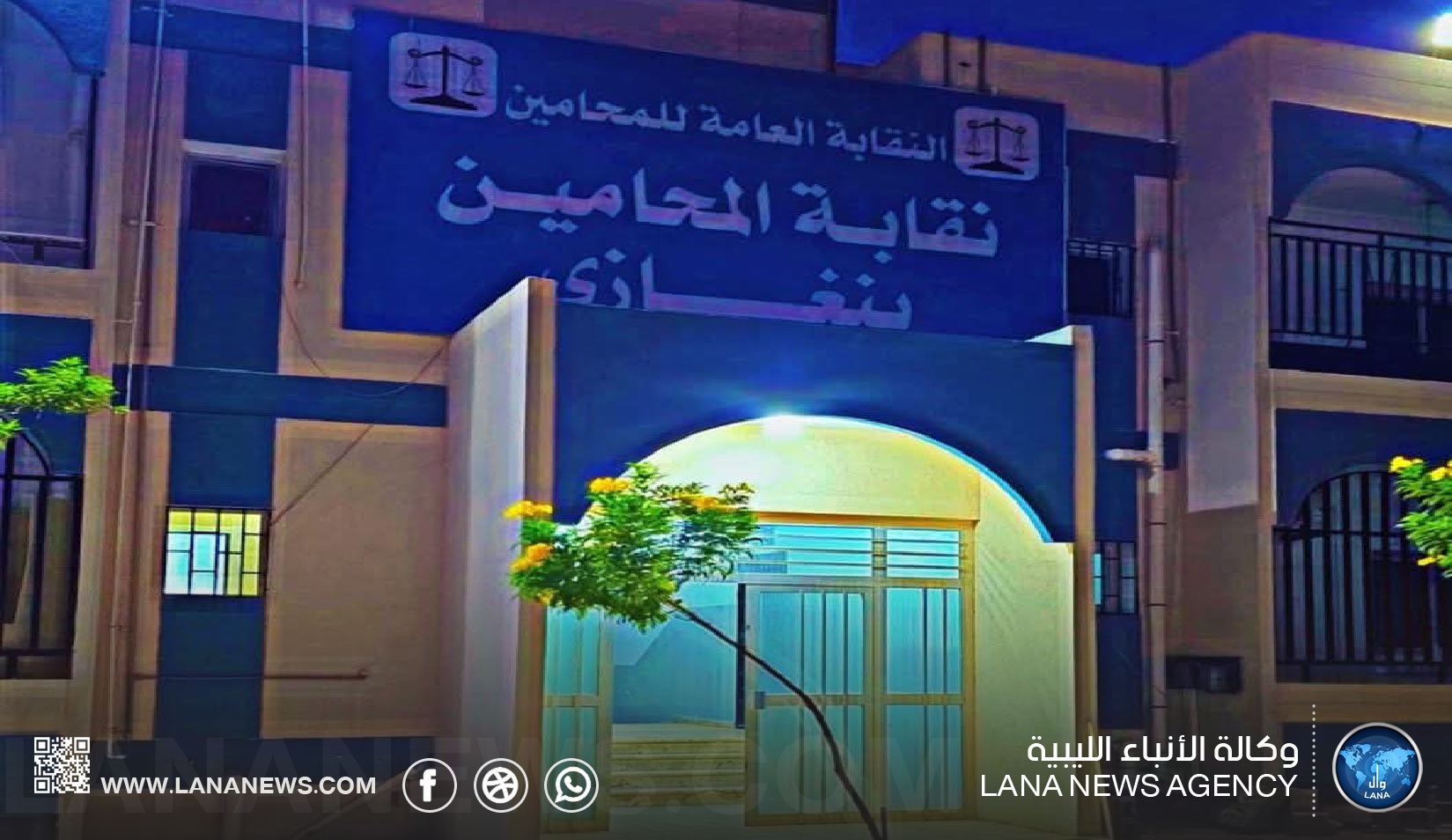 نقابة محامي بنغازي تُكمل إجراءات قيد الخريجين الجدد استعدادًا لامتحانات القبول