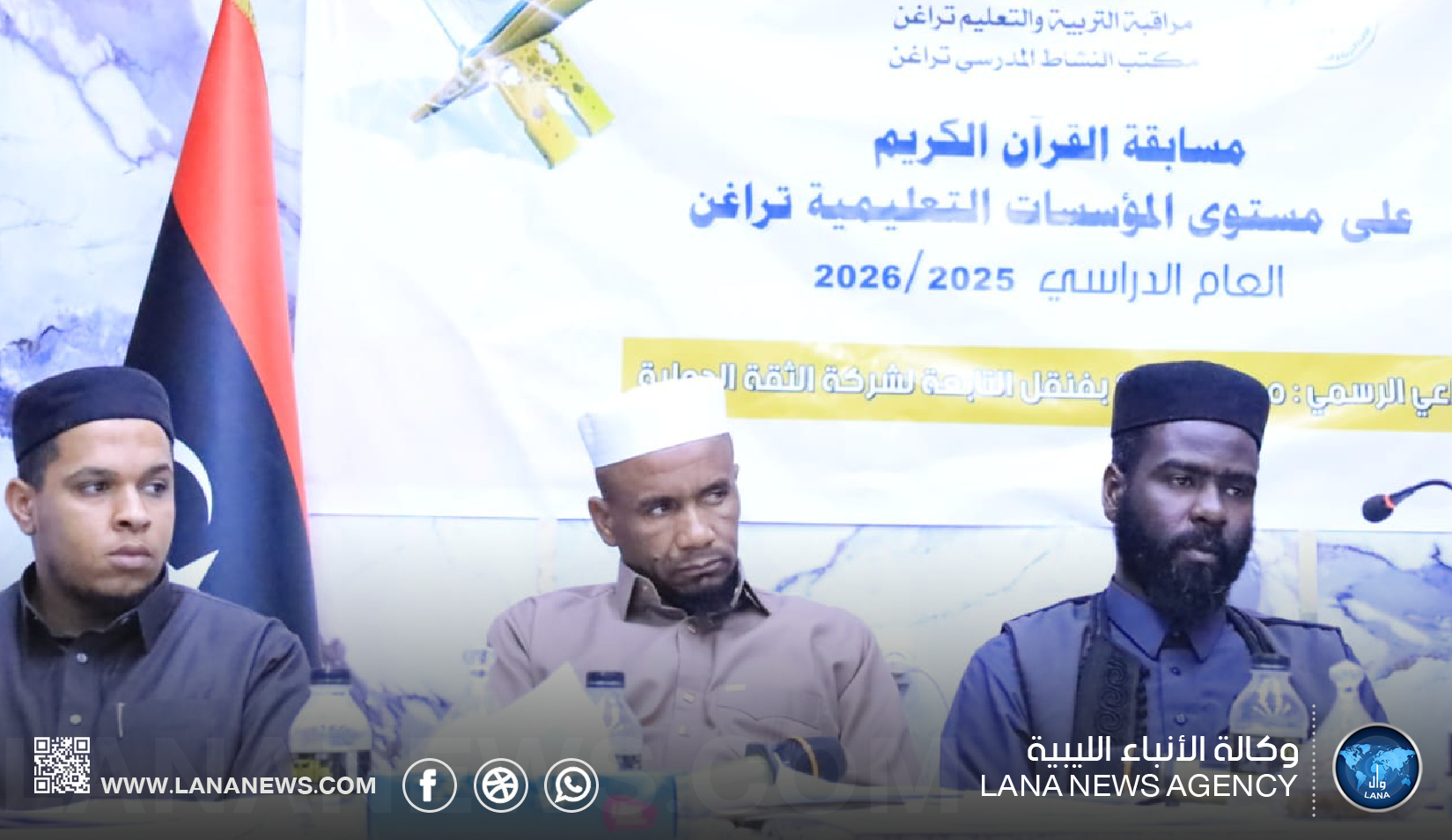 اختتام مسابقة حفظ وتلاوة القرآن الكريم في تراغن