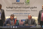 الوطني للتنمية يطلق مشروعًا استراتيجيًا لتعزيز الأمن الغذائي في ليبيا