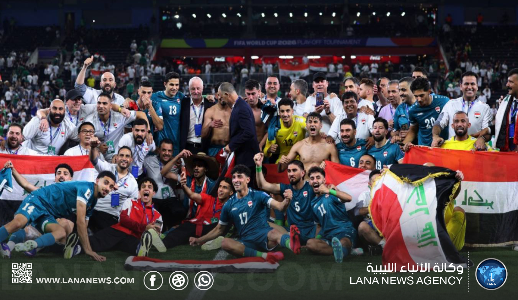 المنتخب العراقي يتأهل لكأس العالم بعد غياب 40 عاما