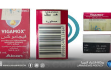 الصحة تحذر من مستحضر مجهول المصدر وتدعو لسحبه فورا