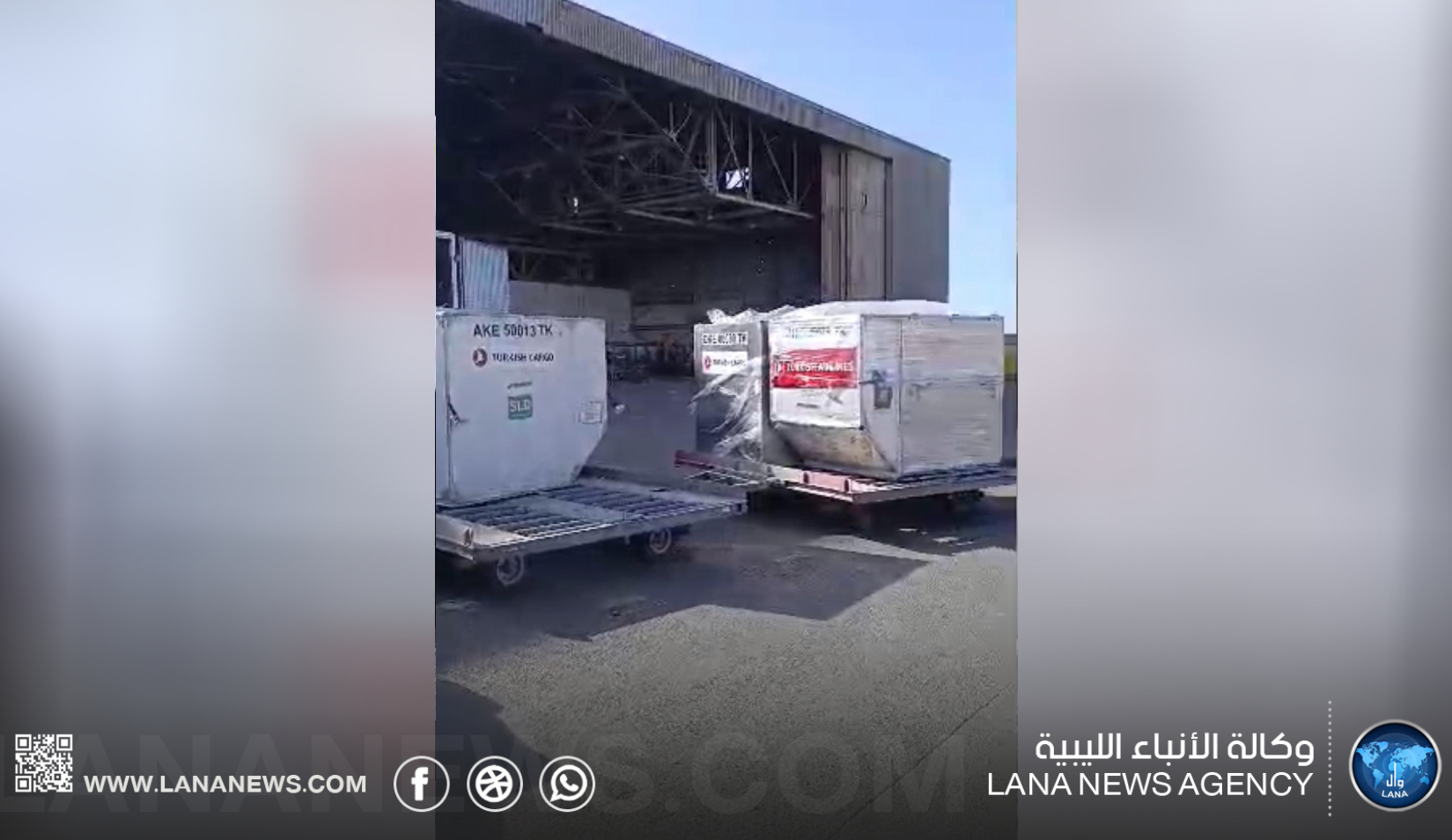 المركزي يعزز احتياطاته بوصول شحنة نقدية جديدة