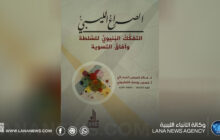 دراسة تحليلية تفصيلية للصراع الليبي وبنية السلطة وآفاق التسوية