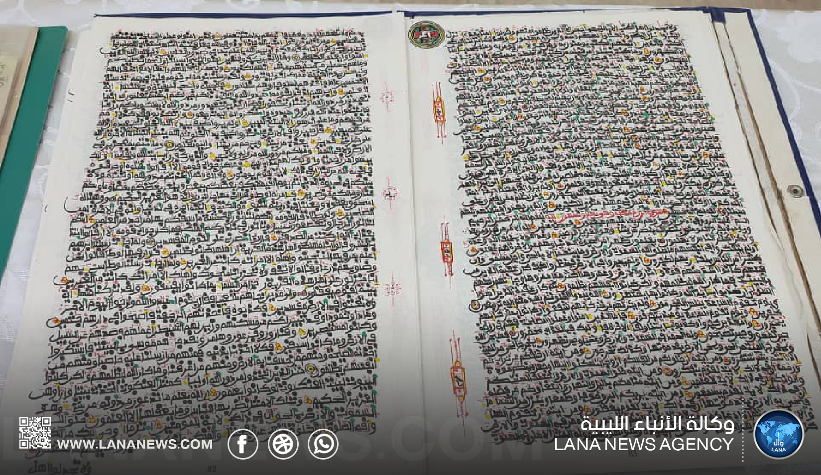 المخطوط العربي في ليبيا رحلة التجويد والتجديد