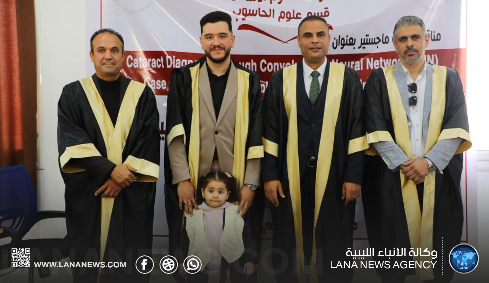 للمرة الأولى توظيف الذكاء الاصطناعي لتشخيص المياه البيضاء
