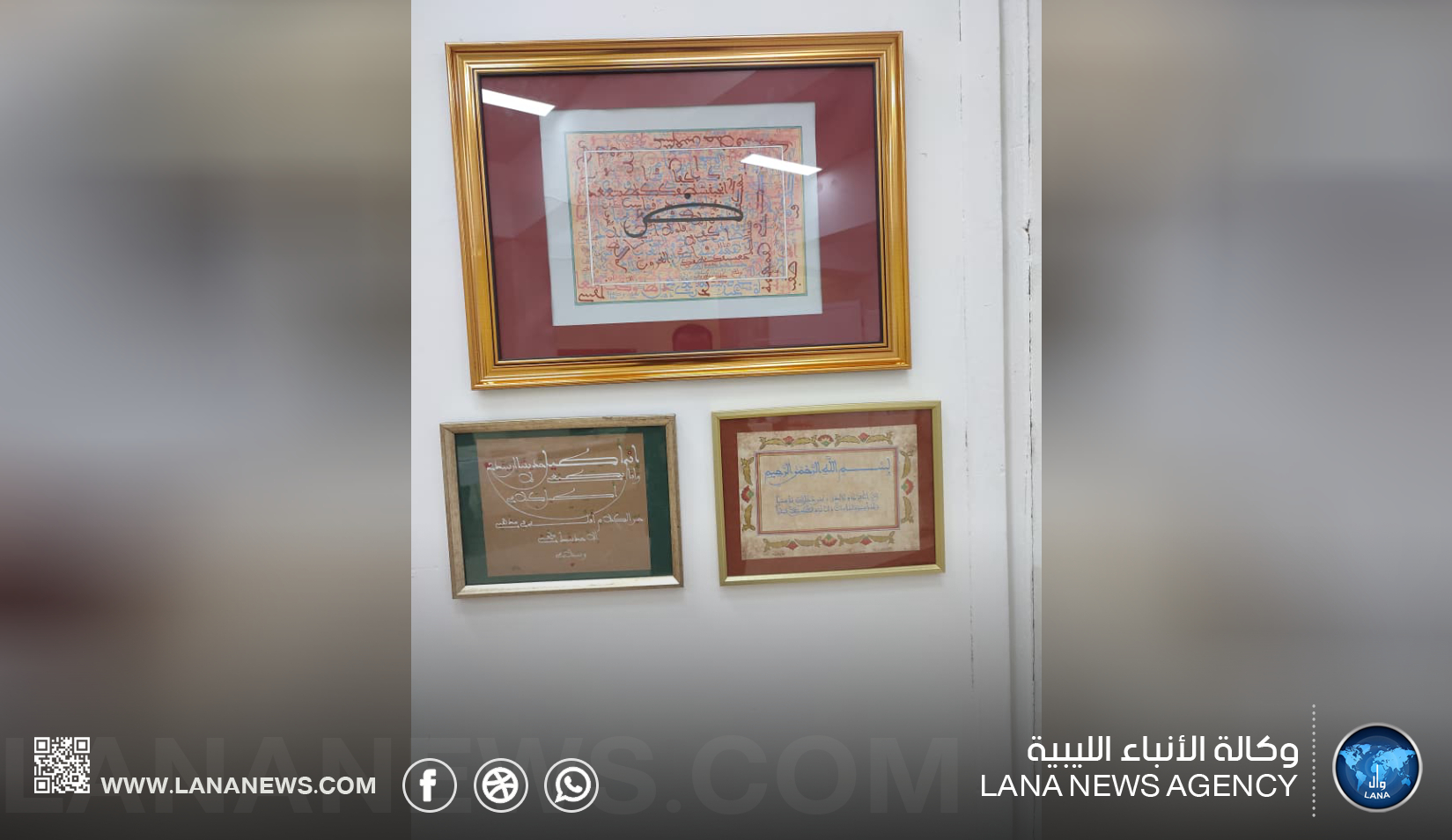 عرض مخطوطات نادرة في اليوم العالمي للمخطوط العربي بطرابلس