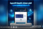 وزارة الكهرباء تعلن عن إطفاء مبرمج لتعزيز استقرار الشبكة