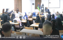 جامعة سرت تحتفي باليوم العالمي للغة الإنجليزية