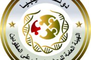 هيئة المفقودين تتوصل لهوية 17 جثة مجهولة من ضحايا كارثة درنة