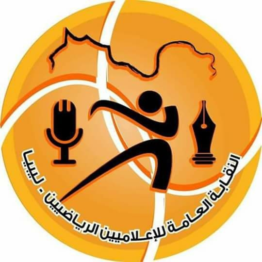 نقابة الإعلاميين الرياضيين تدين الاعتداء على بعثة ليبيا الرياضية بترهونة