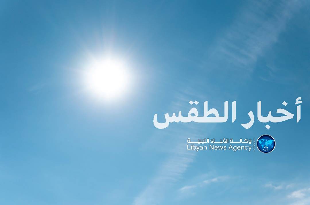 أجواء معتدلة وارتفاع نسبي في درجات الحرارة بمختلف مناطق البلاد