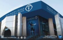 مصرف الجمهورية يوقف خدماته الإلكترونية مؤقتاً بدءاً من ليلة غداً الجمعة