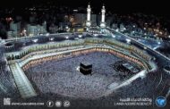السعودية: وصول أكثر من 1.5 مليون حاج للأراضي المقدسة
