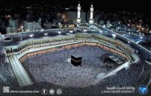 السعودية: وصول أكثر من 1.5 مليون حاج للأراضي المقدسة