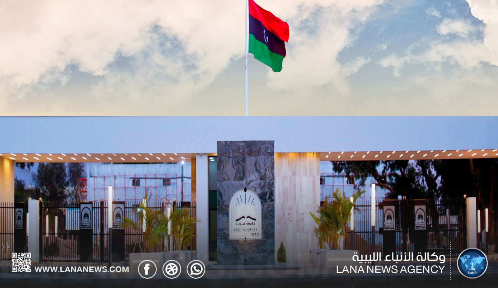 جامعة سرت تستعد لاحتضان المؤتمر الدولي الرابع للعقم