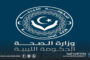 الصحة تُؤكد عدم تسجيل أضرار بشرية جراء السيول في تهالا وغات
