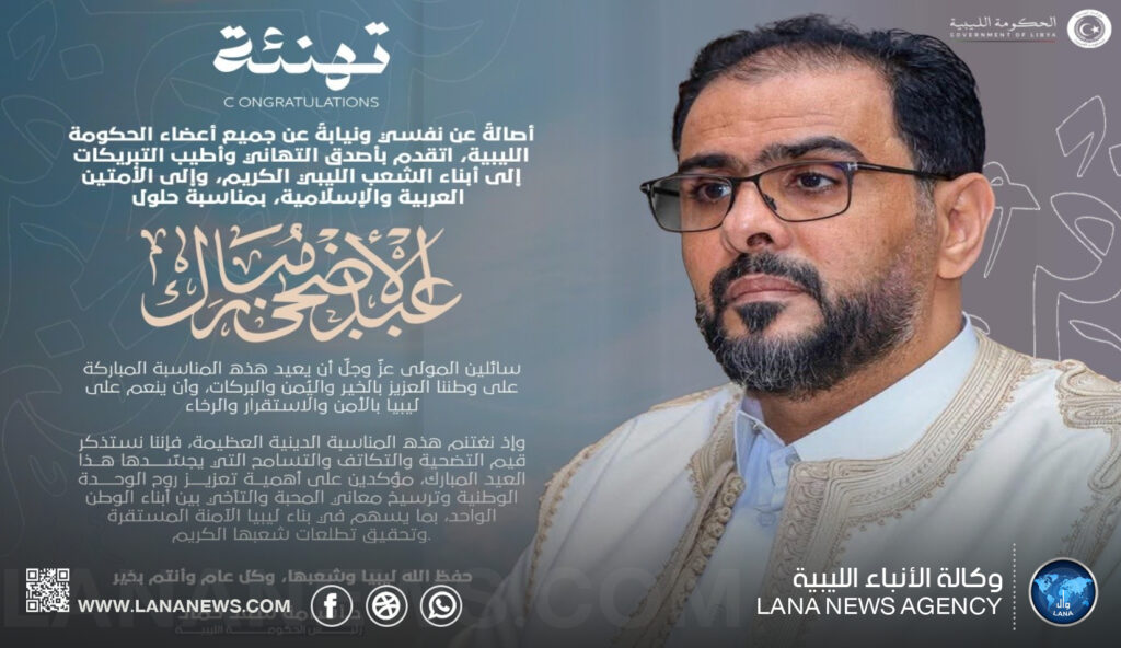 رئيس الحكومة الليبية يُهنئ الشعب بعيدِ الأضحى المبارك 