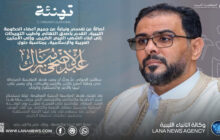رئيس الحكومة الليبية يُهنئ الشعب بعيدِ الأضحى المبارك