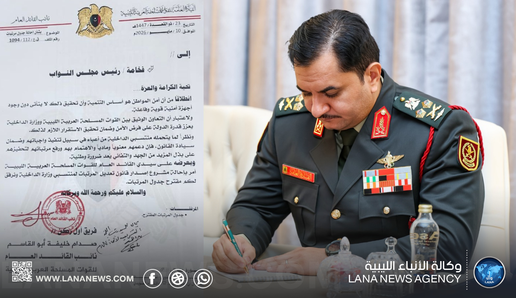 بأمر من القائد العام.. نائب القائد العام يحيل مقترح تعديل مرتبات منتسبي وزارة الداخلية إلى مجلس النواب