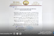 لجنة الطاقة بالنواب تُرحّب بعودة مصفاة رأس لانوف لملكية الدولة