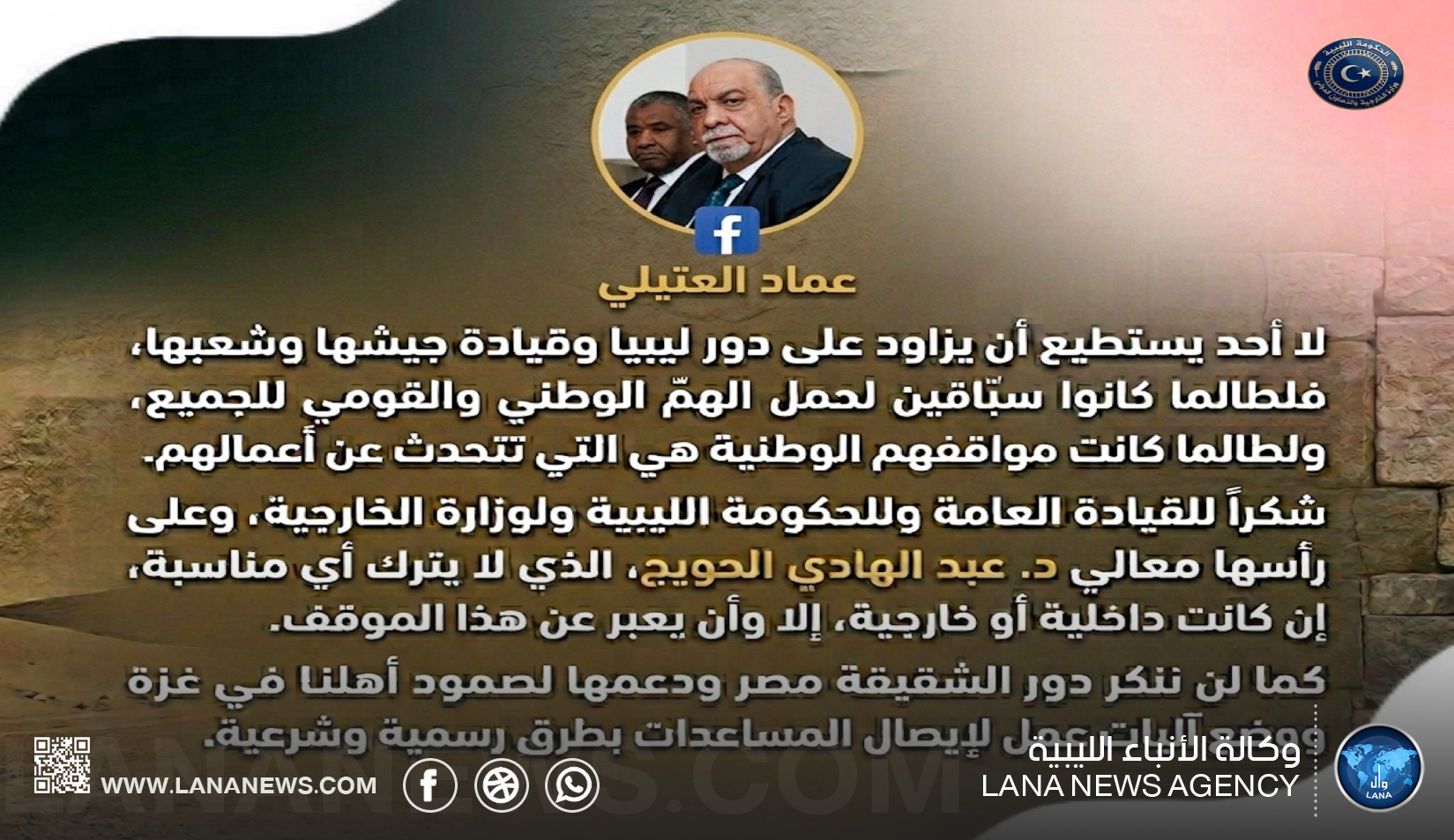 سفير فلسطين يُشيد بمواقفِ ليبيا الثابتةِ تجاه القضية الفلسطينية
