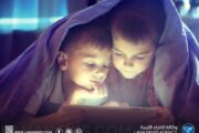 الأمم المتحدة تطالب بتدابير صارمة لحماية الأطفال من مخاطر الانترنت
