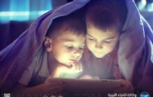 الأمم المتحدة تطالب بتدابير صارمة لحماية الأطفال من مخاطر الانترنت