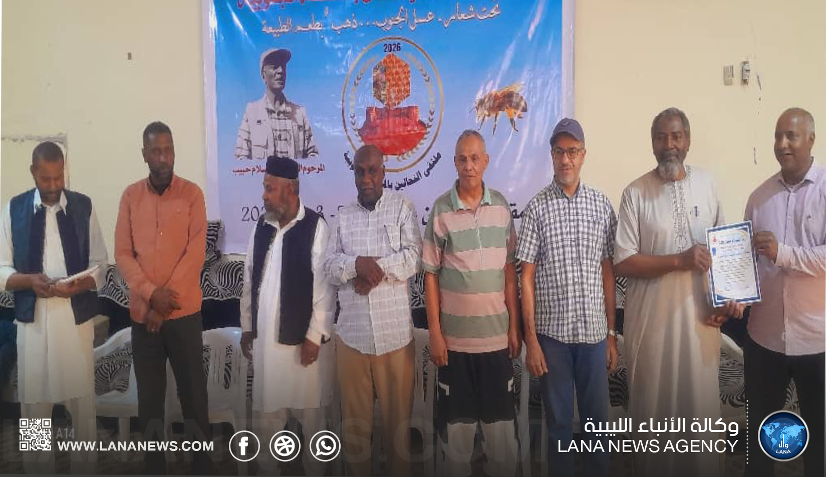 ختام ملتقى نحّالي الجنوب وسط تأكيدات بتطوير الإنتاج