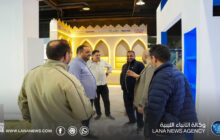 انطلاق معرض 