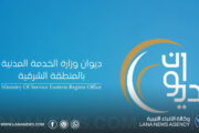 ديوان الخدمة المدنية يبارك الإفراج عن مرتبات 11376 موظفًا