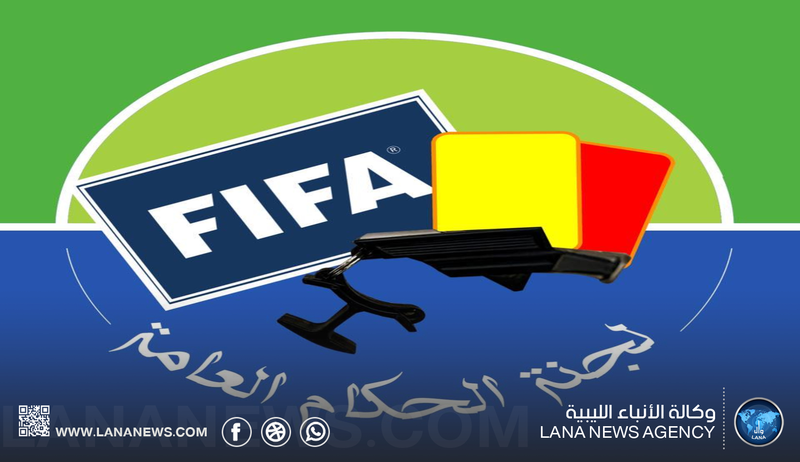عصام الجهاني رئيسًا جديدًا للجنة الحكام بالاتحاد الكرة القدم