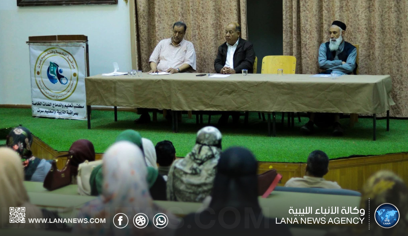 مراقبة تعليم سرت تناقش احتياجات مكتب تعليم واندماج الفئات الخاصة