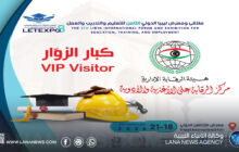 الرقابة على الأغذية والأدوية تُشارك في 