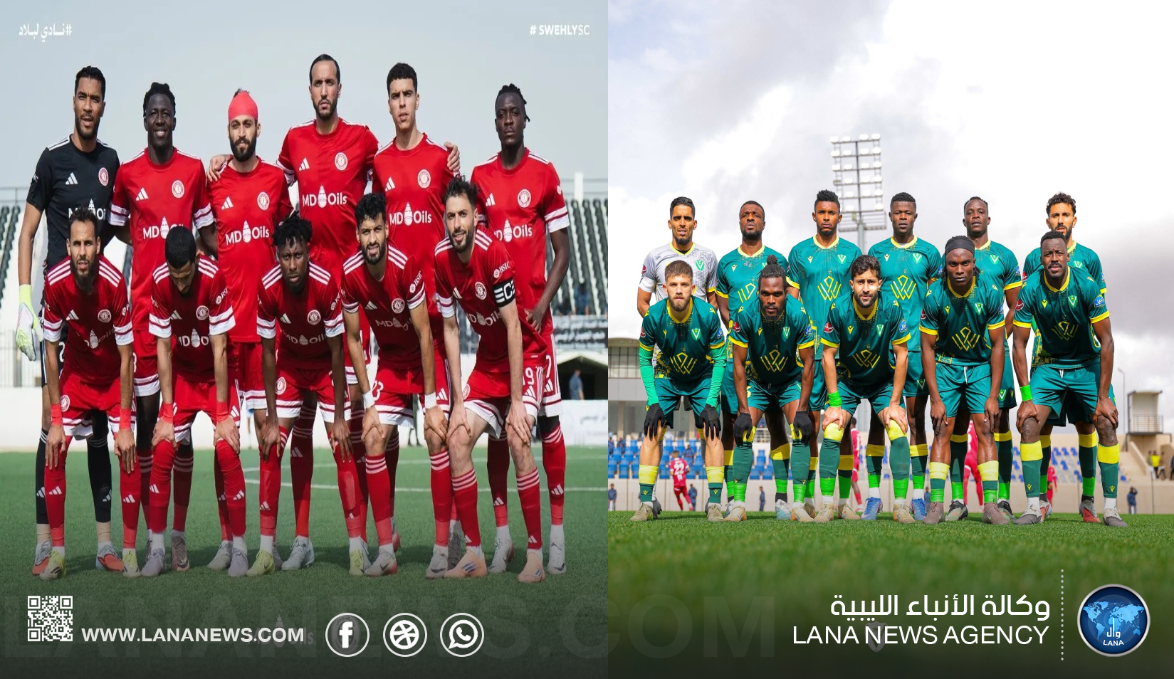 القاهرة مسرح نهائي الدوري الليبي الممتاز 2025 - 2026