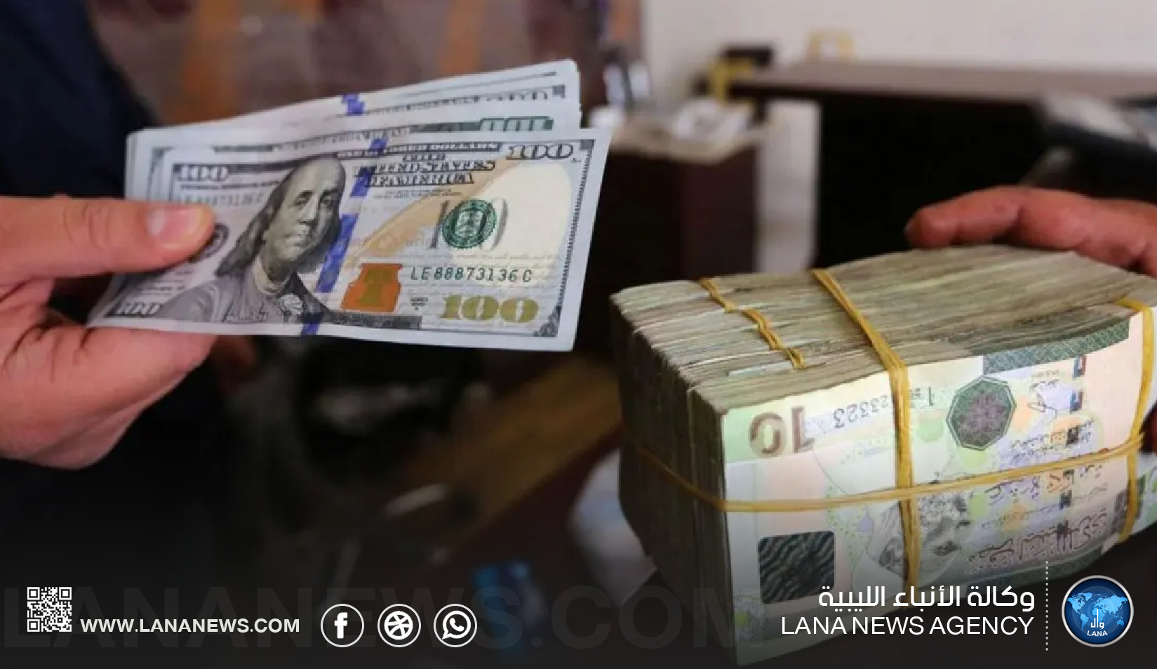 تراجع الدولار في السوق الرسمي أمام الدينار الليبي