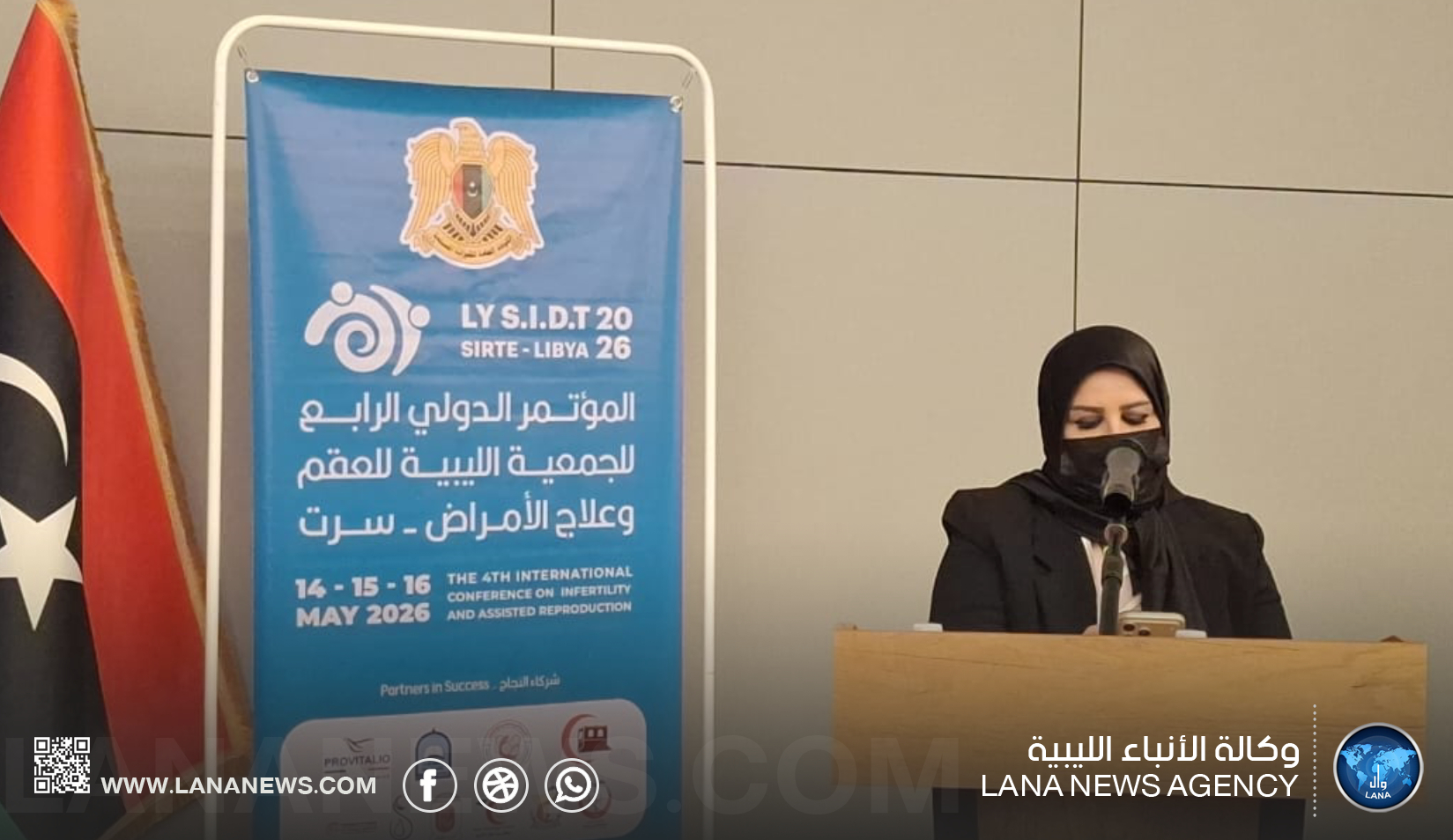 المؤتمر الطبي الدولي الرابع يدعو لتطوير خدمات علاج العقم في ليبيا