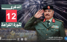 ليبيا تحيي الذكرى 12 لثورة الكرامة وسط توسع مشاريع الإعمار والتنمية