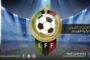 انطلاق منافسات الدور السداسي للدوري الليبي الممتاز