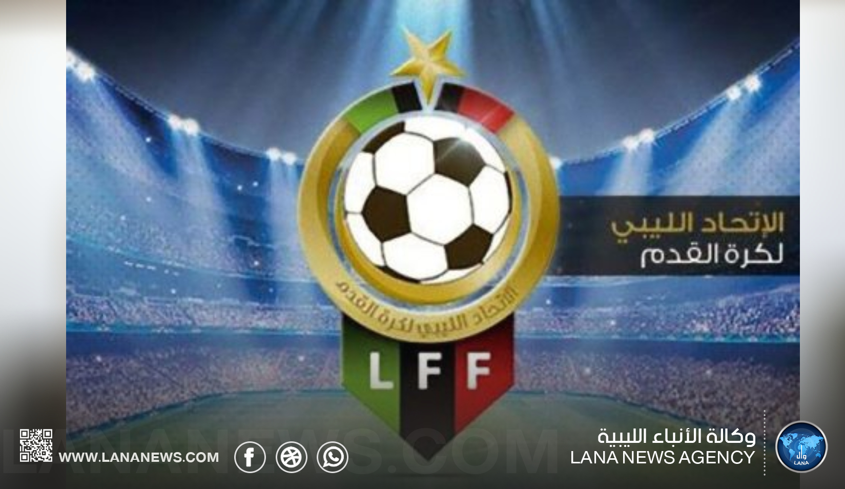الدوري الليبي الممتاز يدخل مرحلة الحسم الكبرى لنهائي التتويج
